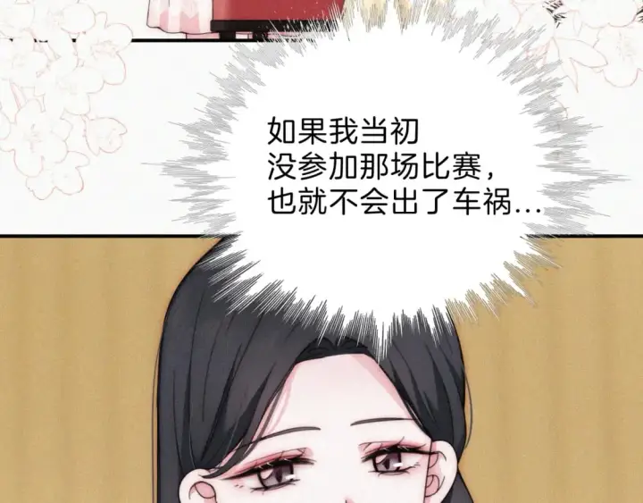 《偏偏宠爱》第23话 小金牌图93