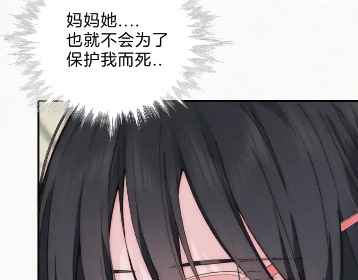 《偏偏宠爱》第23话 小金牌图95