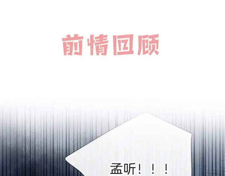 《偏偏宠爱》第24话 漂亮图121