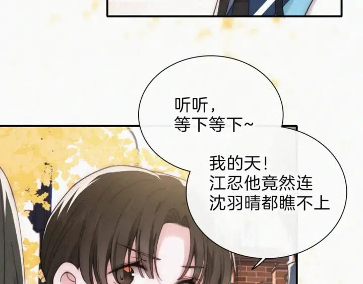 《偏偏宠爱》第24话 漂亮图18