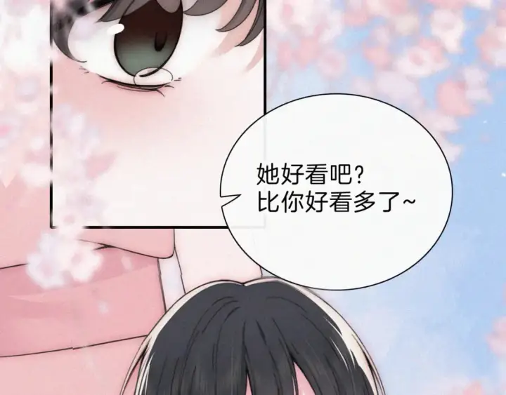 《偏偏宠爱》第24话 漂亮图34