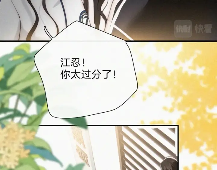 《偏偏宠爱》第24话 漂亮图40