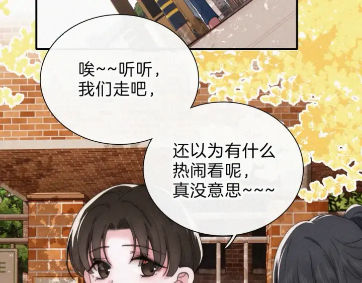 《偏偏宠爱》第24话 漂亮图42
