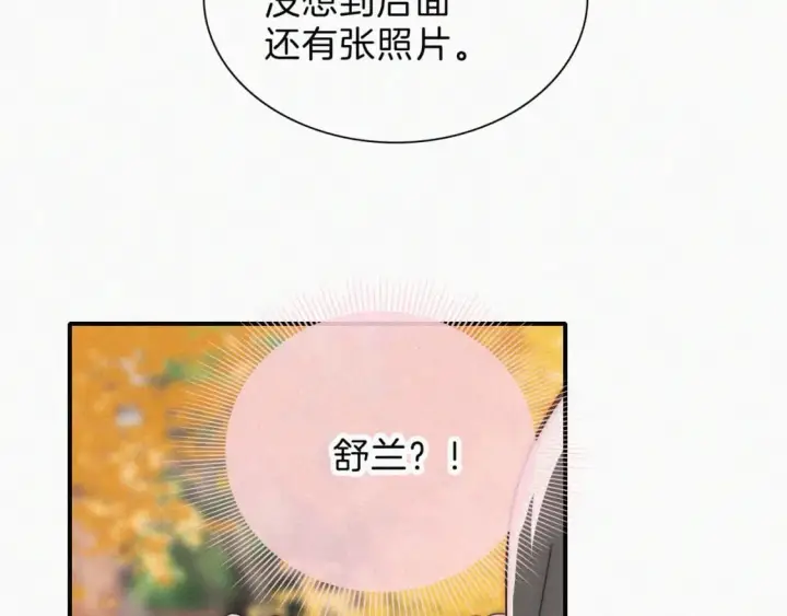 《偏偏宠爱》第24话 漂亮图49
