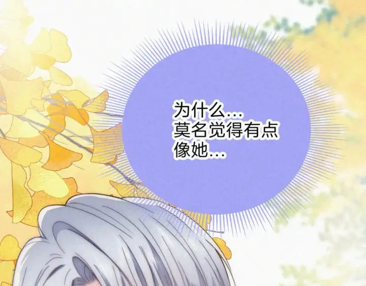 《偏偏宠爱》第24话 漂亮图56