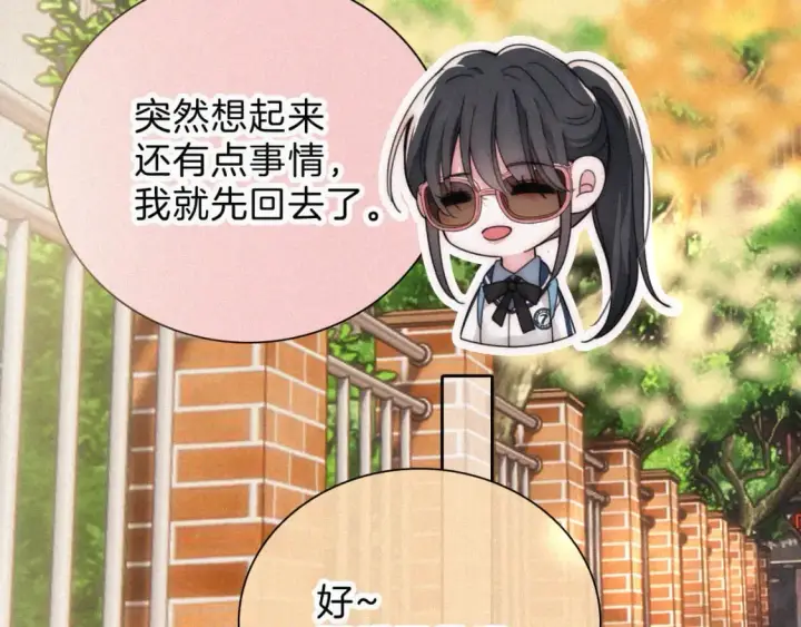 《偏偏宠爱》第24话 漂亮图67