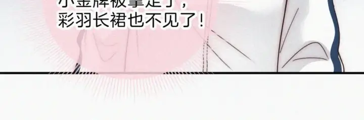 《偏偏宠爱》第24话 漂亮图72