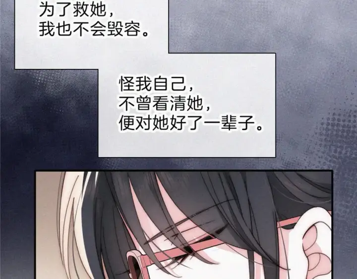 《偏偏宠爱》第24话 漂亮图85