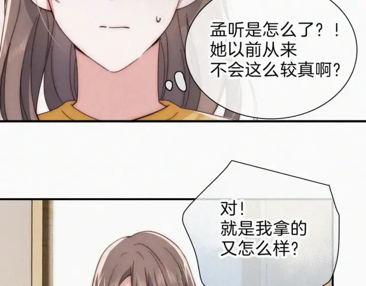 《偏偏宠爱》第24话 漂亮图95