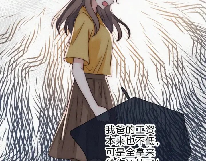 《偏偏宠爱》第24话 漂亮图98