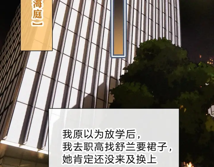 《偏偏宠爱》第25话 转角相遇图18