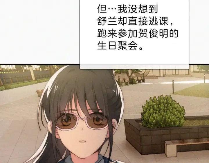 《偏偏宠爱》第25话 转角相遇图21