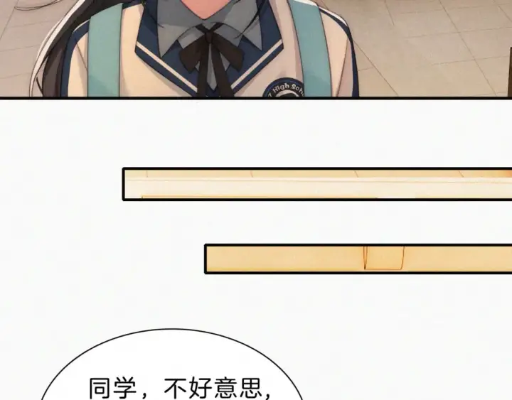 《偏偏宠爱》第25话 转角相遇图22