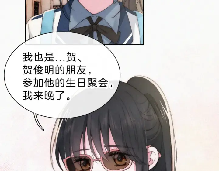 《偏偏宠爱》第25话 转角相遇图25