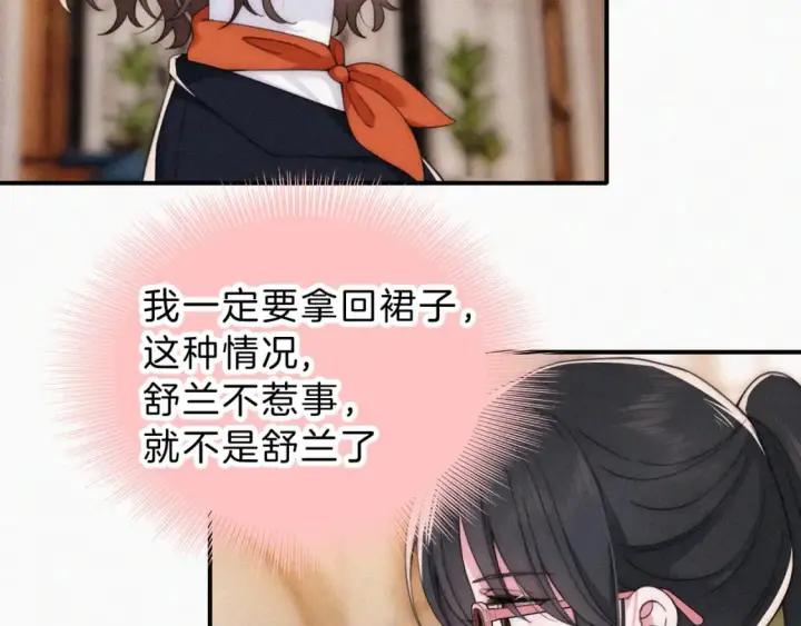 《偏偏宠爱》第25话 转角相遇图28