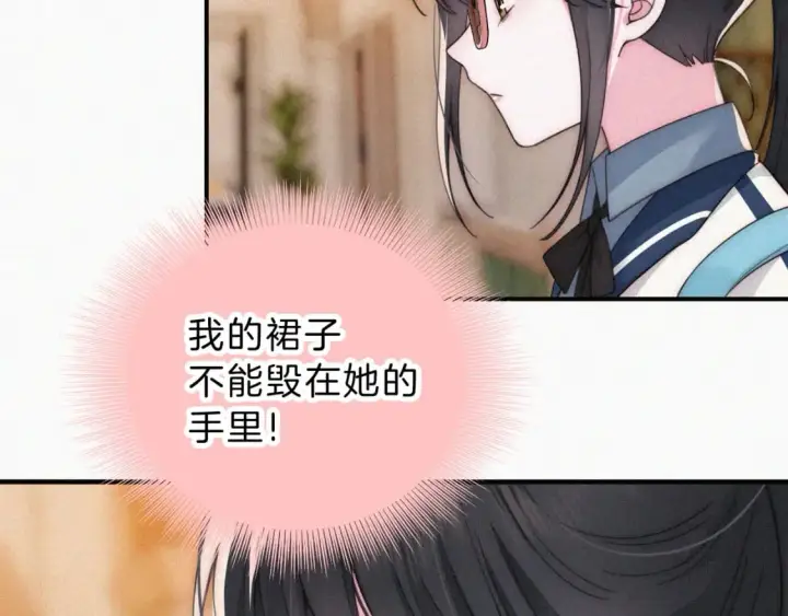 《偏偏宠爱》第25话 转角相遇图29
