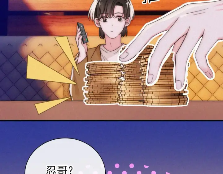 《偏偏宠爱》第25话 转角相遇图43
