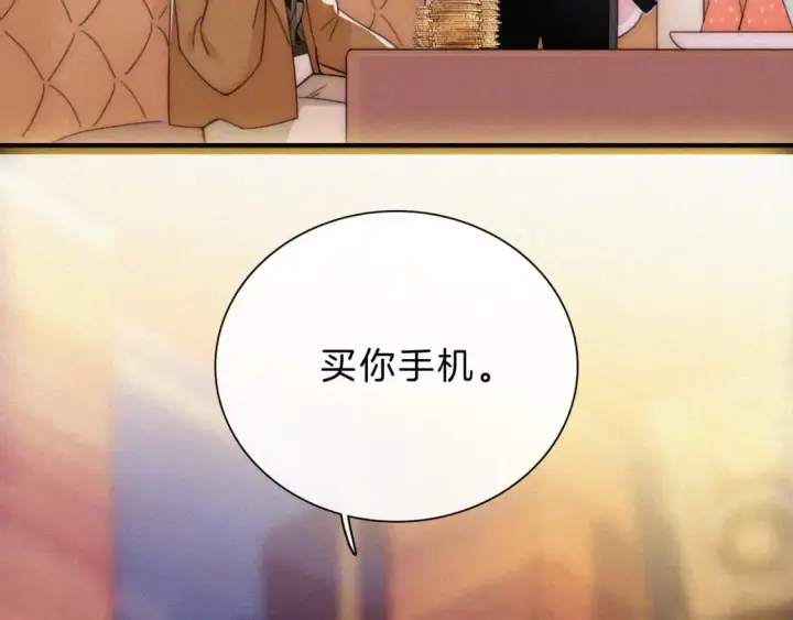 《偏偏宠爱》第25话 转角相遇图45