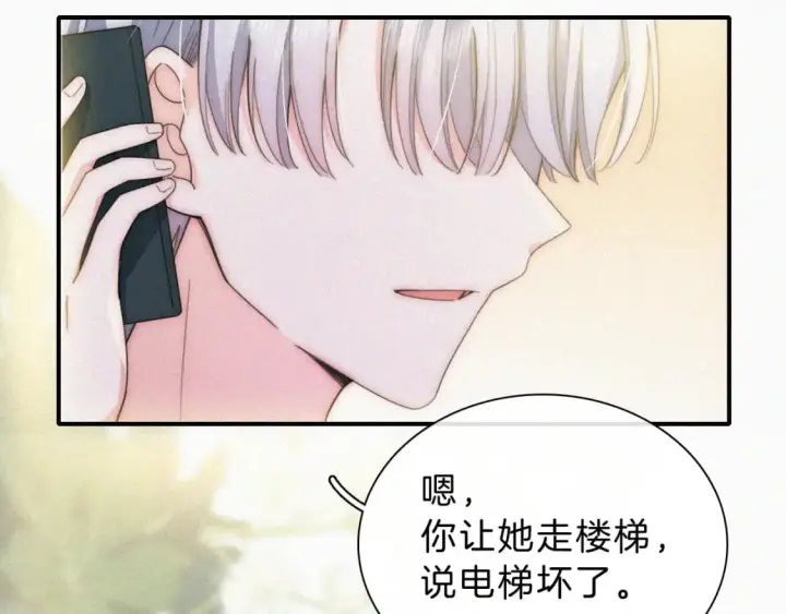 《偏偏宠爱》第25话 转角相遇图50