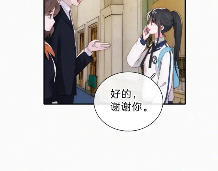 《偏偏宠爱》第25话 转角相遇图55