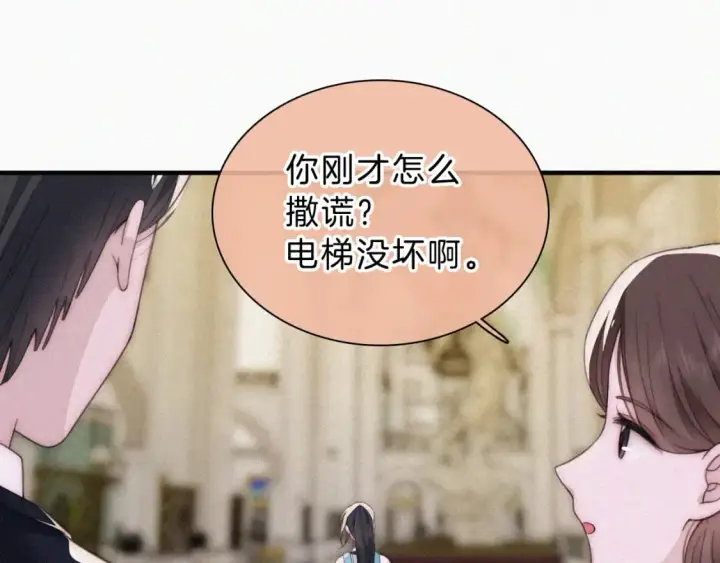《偏偏宠爱》第25话 转角相遇图56