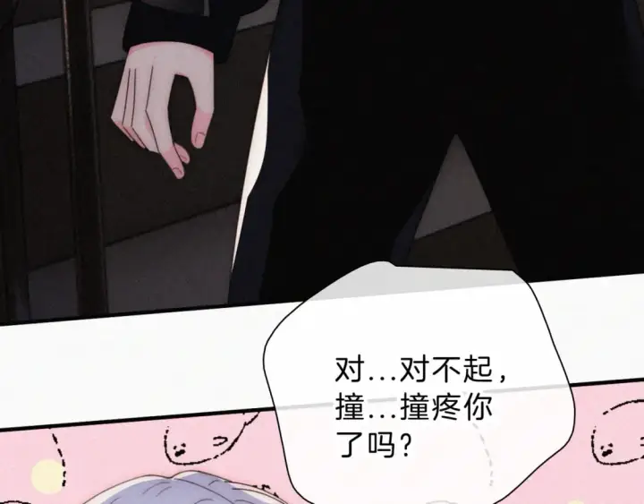 《偏偏宠爱》第25话 转角相遇图76