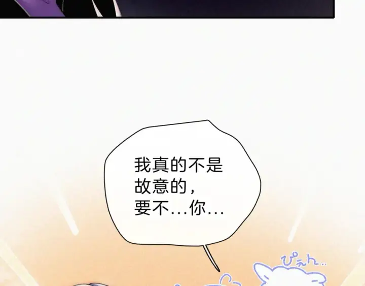 《偏偏宠爱》第26话 独处图39