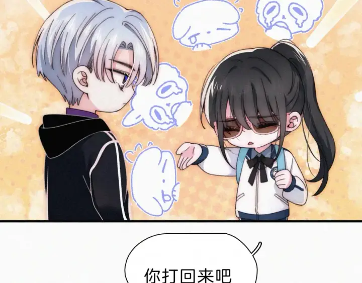 《偏偏宠爱》第26话 独处图40