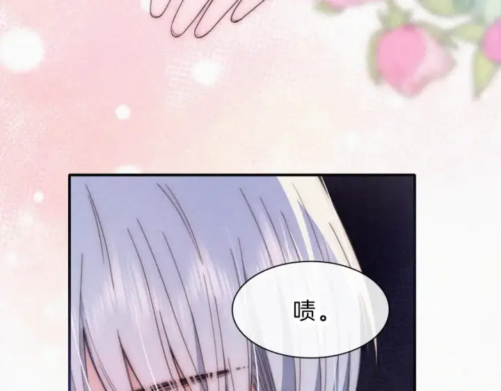 《偏偏宠爱》第26话 独处图44