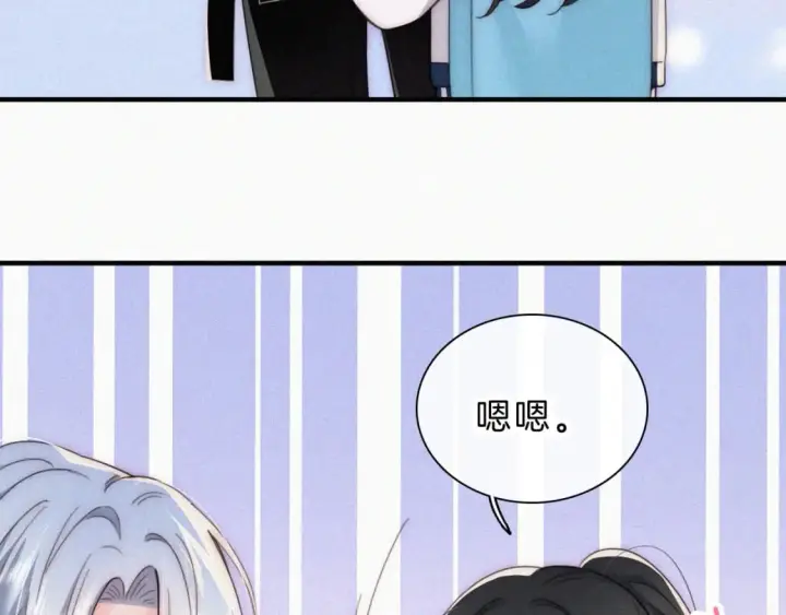 《偏偏宠爱》第26话 独处图48