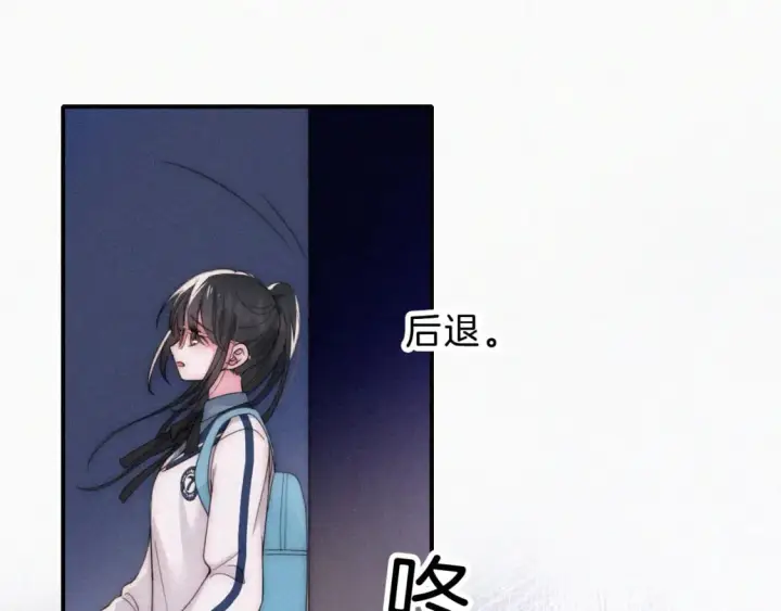 《偏偏宠爱》第26话 独处图5