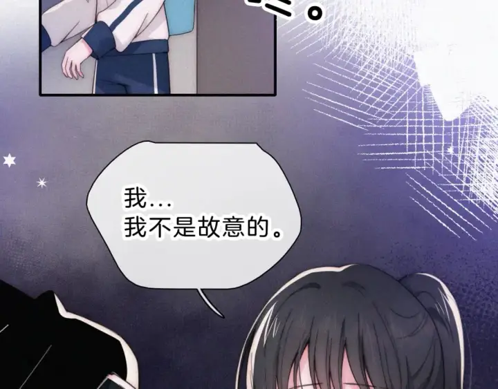 《偏偏宠爱》第26话 独处图6