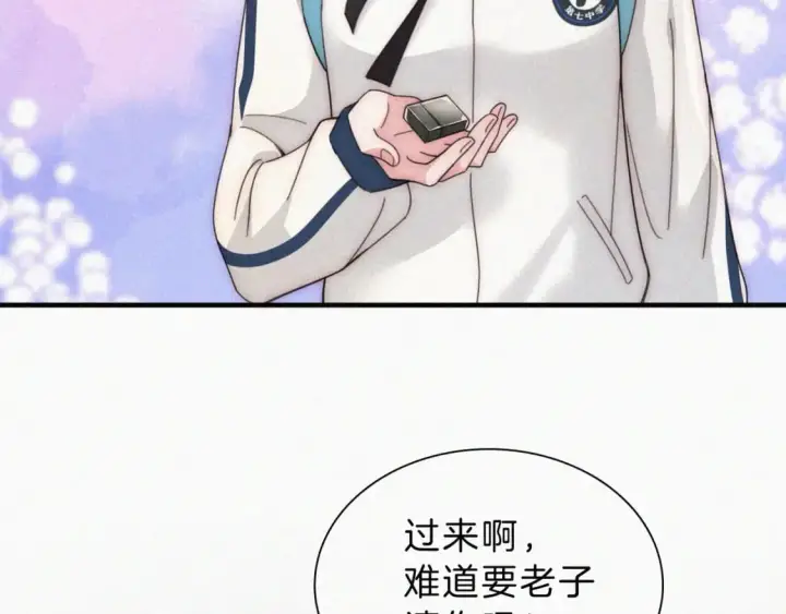 《偏偏宠爱》第26话 独处图64