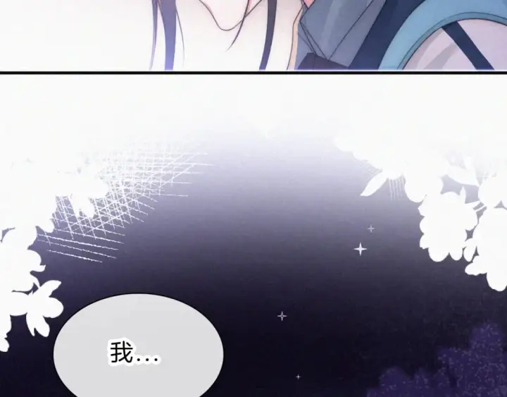《偏偏宠爱》第26话 独处图88