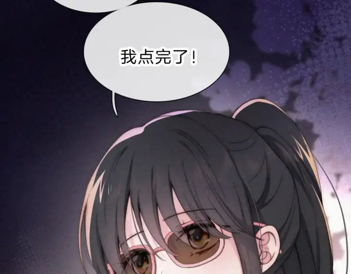 《偏偏宠爱》第26话 独处图89