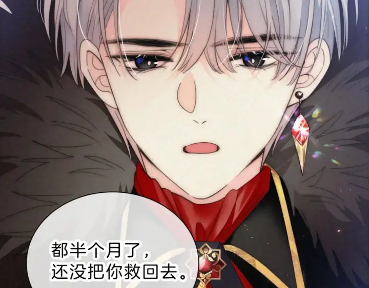 《偏偏宠爱》情人节特别篇图11