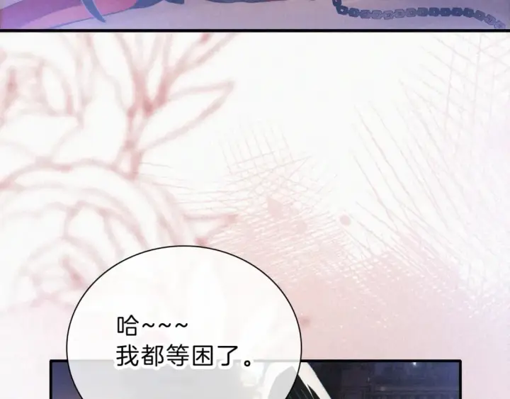 《偏偏宠爱》情人节特别篇图14