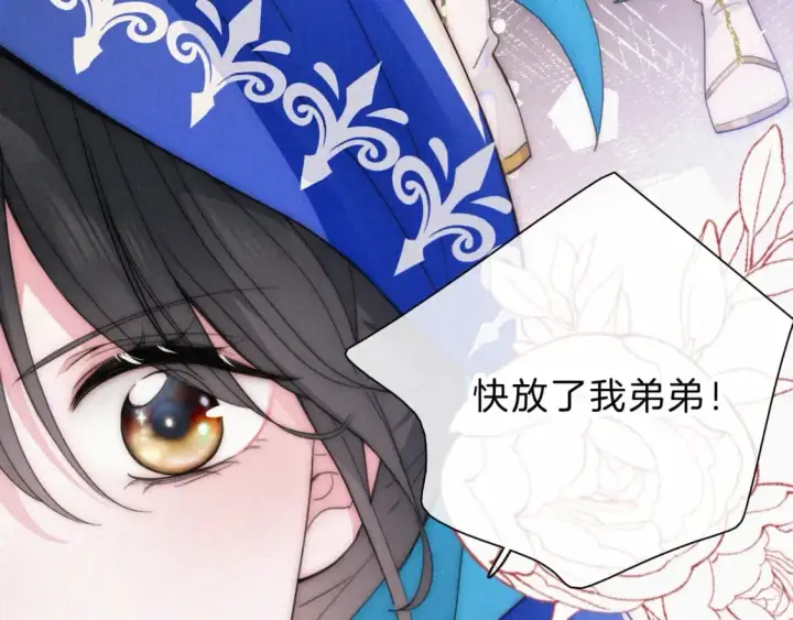 《偏偏宠爱》情人节特别篇图27