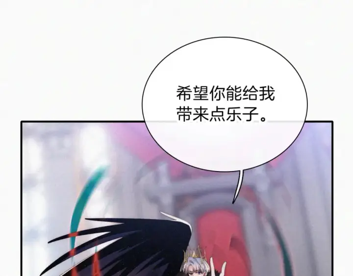 《偏偏宠爱》情人节特别篇图32