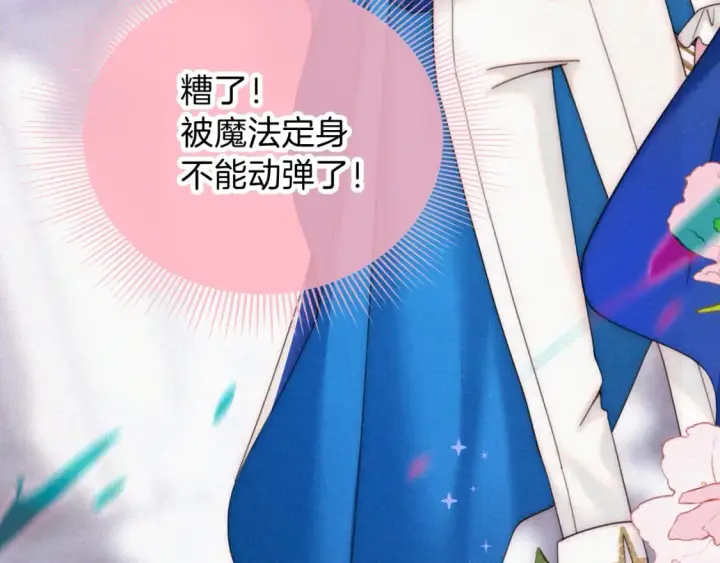 《偏偏宠爱》情人节特别篇图52