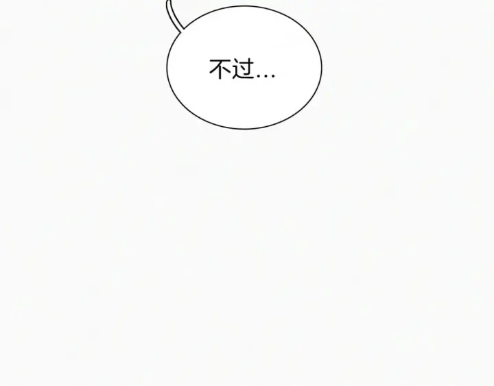 《偏偏宠爱》情人节特别篇图55