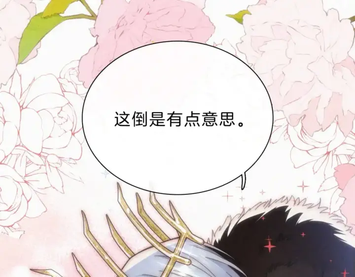 《偏偏宠爱》情人节特别篇图57