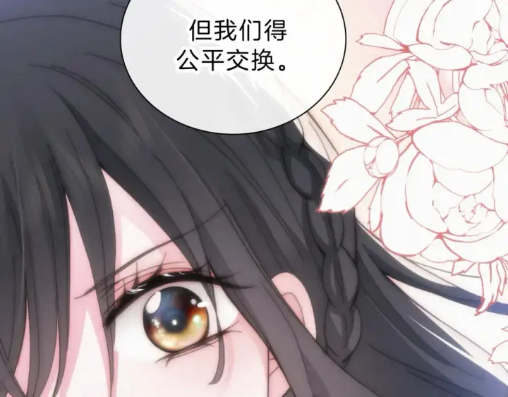 《偏偏宠爱》情人节特别篇图62