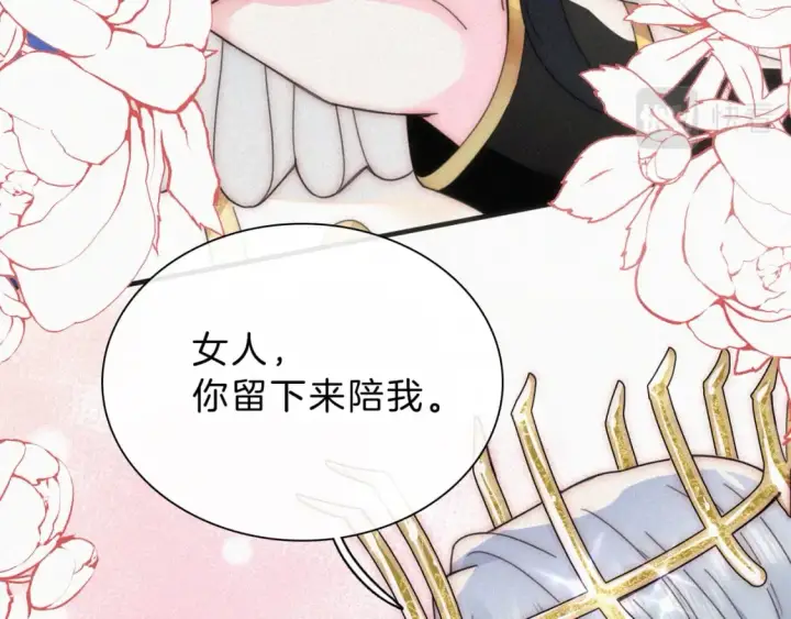 《偏偏宠爱》情人节特别篇图64