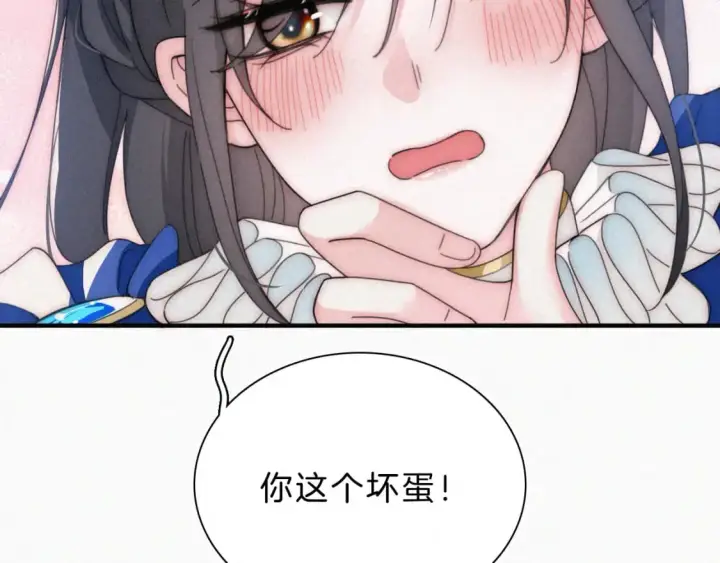 《偏偏宠爱》情人节特别篇图67