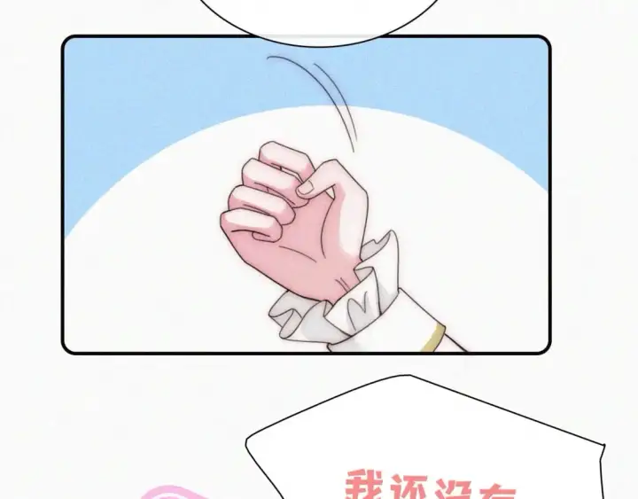 《偏偏宠爱》情人节特别篇图68