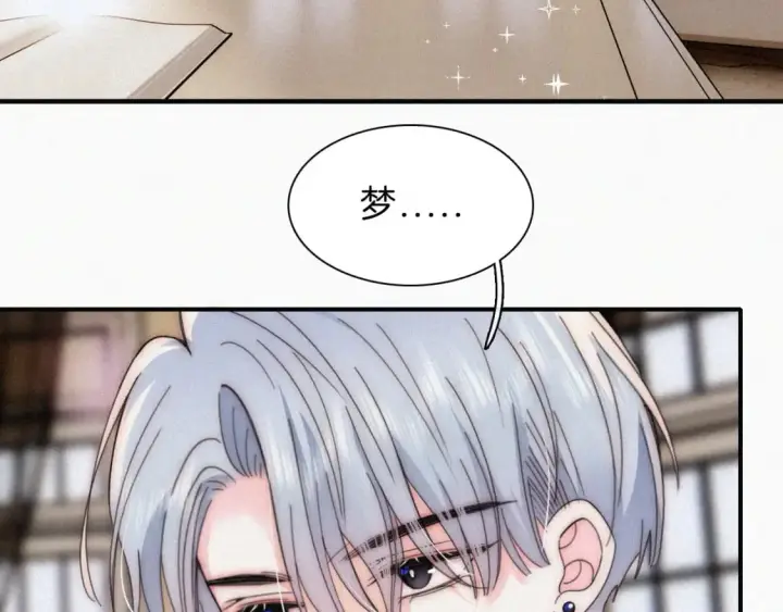 《偏偏宠爱》情人节特别篇图73