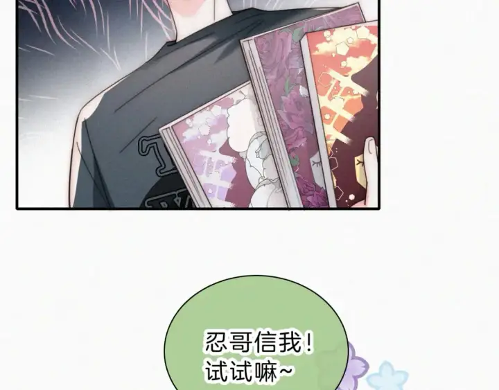 《偏偏宠爱》情人节特别篇图77