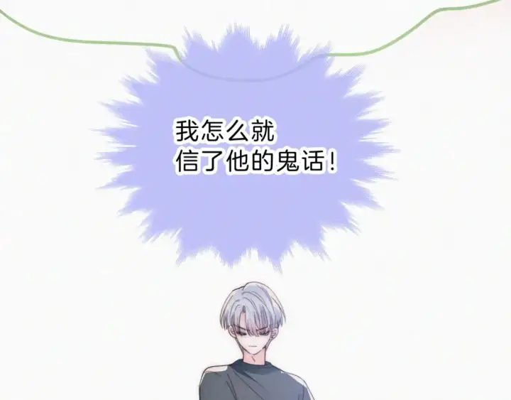 《偏偏宠爱》情人节特别篇图79
