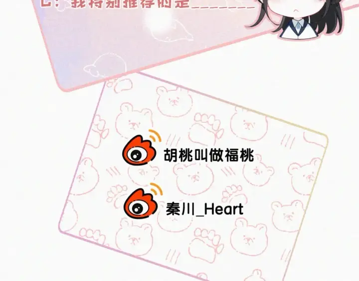 《偏偏宠爱》情人节特别篇图84